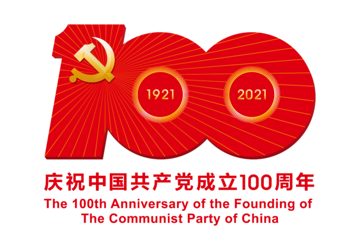 动态| 前锋区纪检监察系统庆祝中国共产党成立100周年